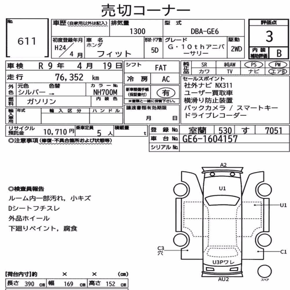 Notka aukcyjna: HONDA FIT G・10TH ANNIVERSARY