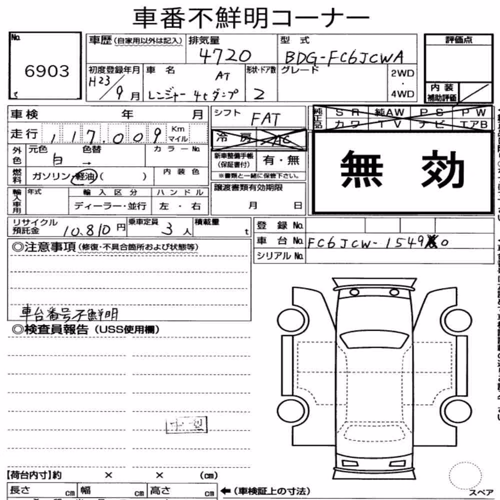 Notka aukcyjna: HINO HINO RANGER 2D DUMP