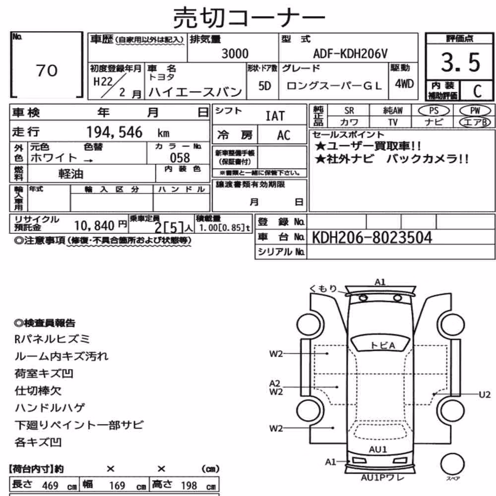 Notka aukcyjna: TOYOTA HIACE VAN 5D 4WD LONG SUPER GL