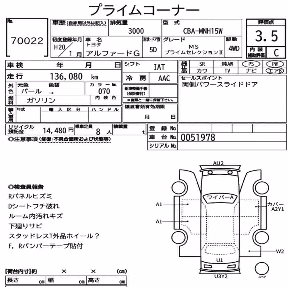 Notka aukcyjna: TOYOTA ALPHARD G 4WD MS PRIME SELECTION Ⅱ