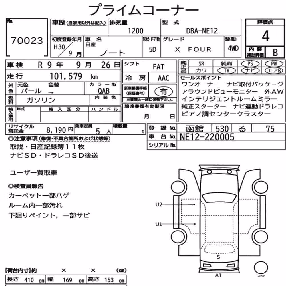 Notka aukcyjna: NISSAN NOTE 4WD X FOUR