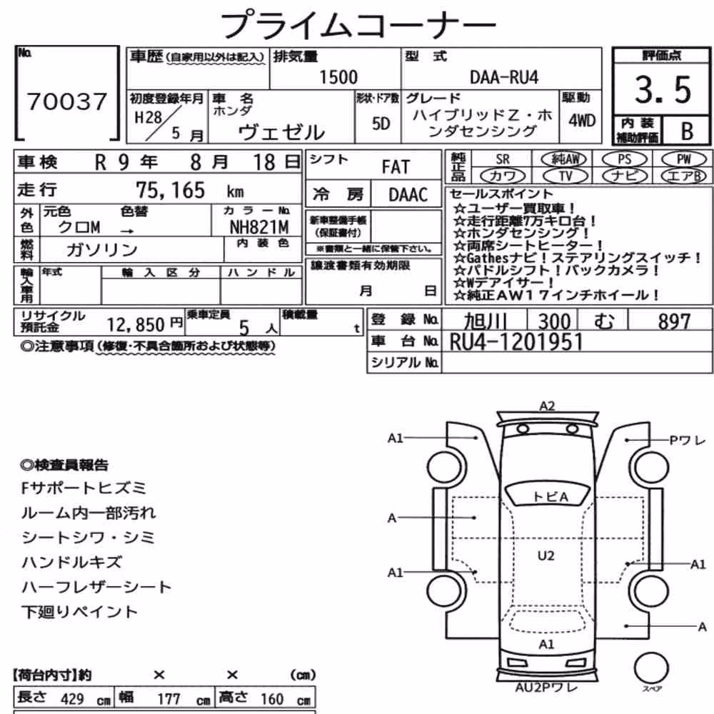 Notka aukcyjna: HONDA VEZEL 4WD HYBRID Z・HONDA SENSING