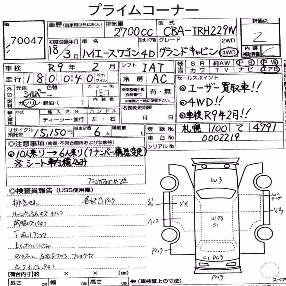 Notka aukcyjna: TOYOTA HIACE WAGON 4D 4WD GRAND CABIN