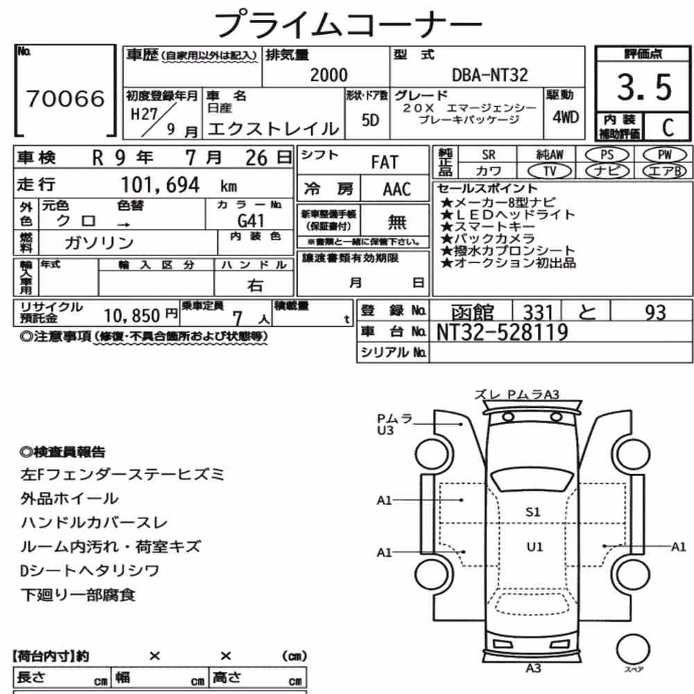 Notka aukcyjna: NISSAN X-TRAIL 4WD 20X EMERGENCY BRAKE PACKAGE