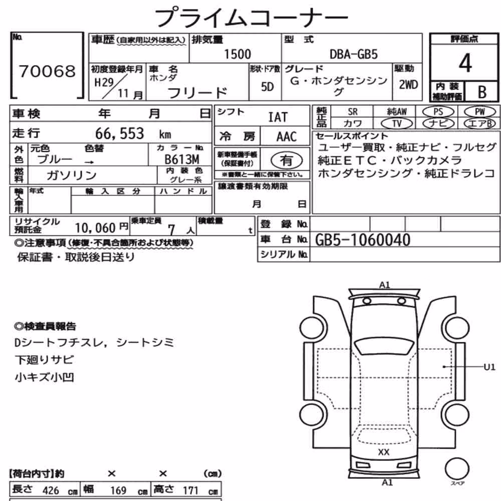 Notka aukcyjna: HONDA FREED G・HONDA SENSING