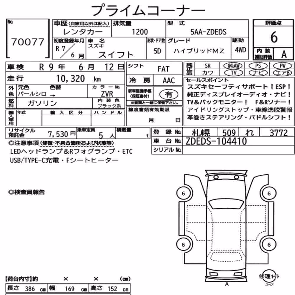 Notka aukcyjna: SUZUKI SWIFT 5D 4WD HYBRID MZ