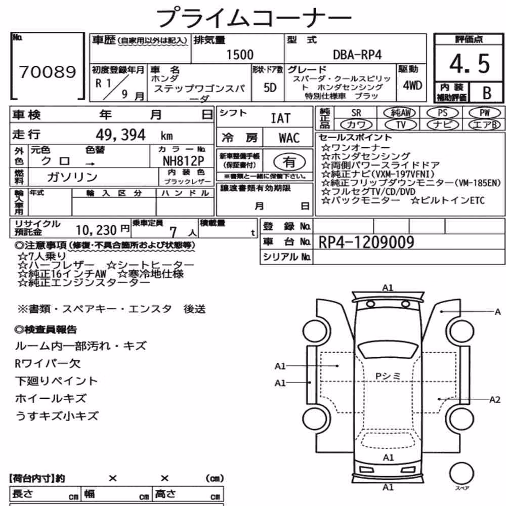 Notka aukcyjna: HONDA STEPWAGON SPADA 4WD SPADA・COOL SPIRIT HONDA SENSING SPECIAL