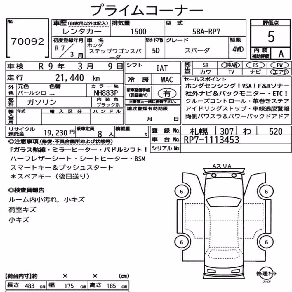 Notka aukcyjna: HONDA STEPWAGON SPADA 4WD SPADA