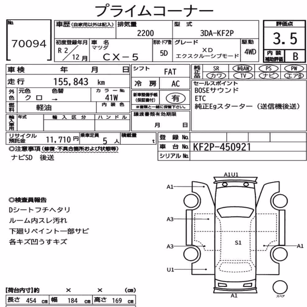 Notka aukcyjna: MAZDA CX-5 4WD XD EXCLUSIVE MODE