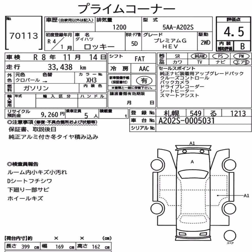 Notka aukcyjna: DAIHATSU ROCKY 5D PREMIUM G HEV