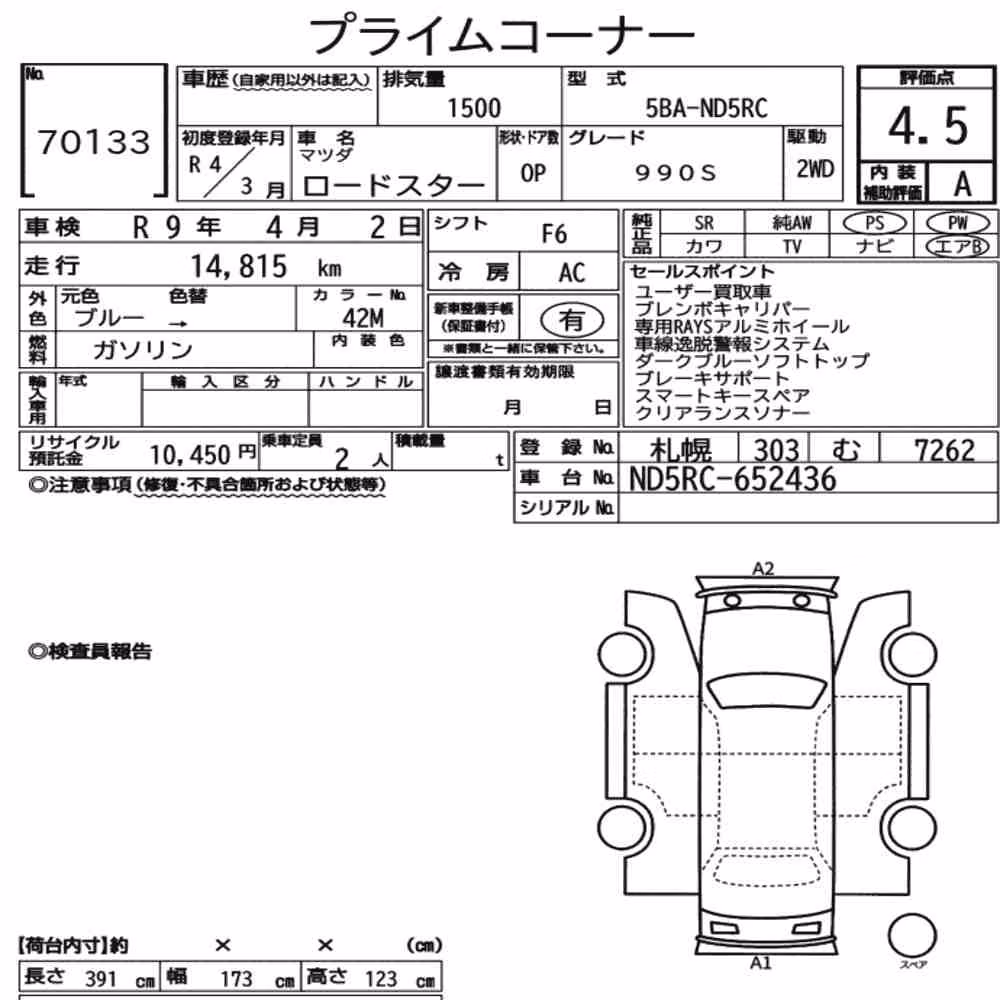 Notka aukcyjna: MAZDA ROADSTER 990S