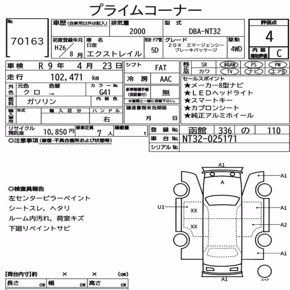 Notka aukcyjna: NISSAN X-TRAIL 4WD 20X EMERGENCY BRAKE PACKAGE