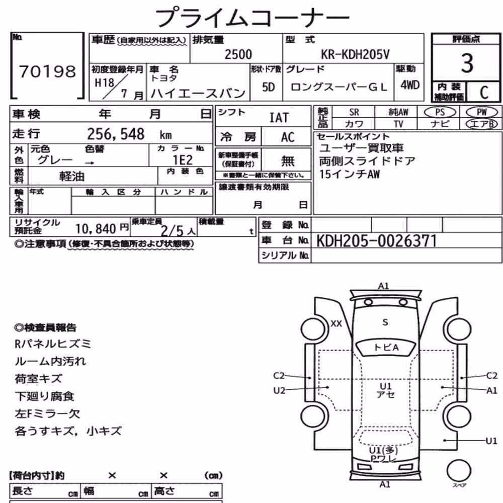 Notka aukcyjna: TOYOTA HIACE VAN 5D 4WD LONG SUPER GL