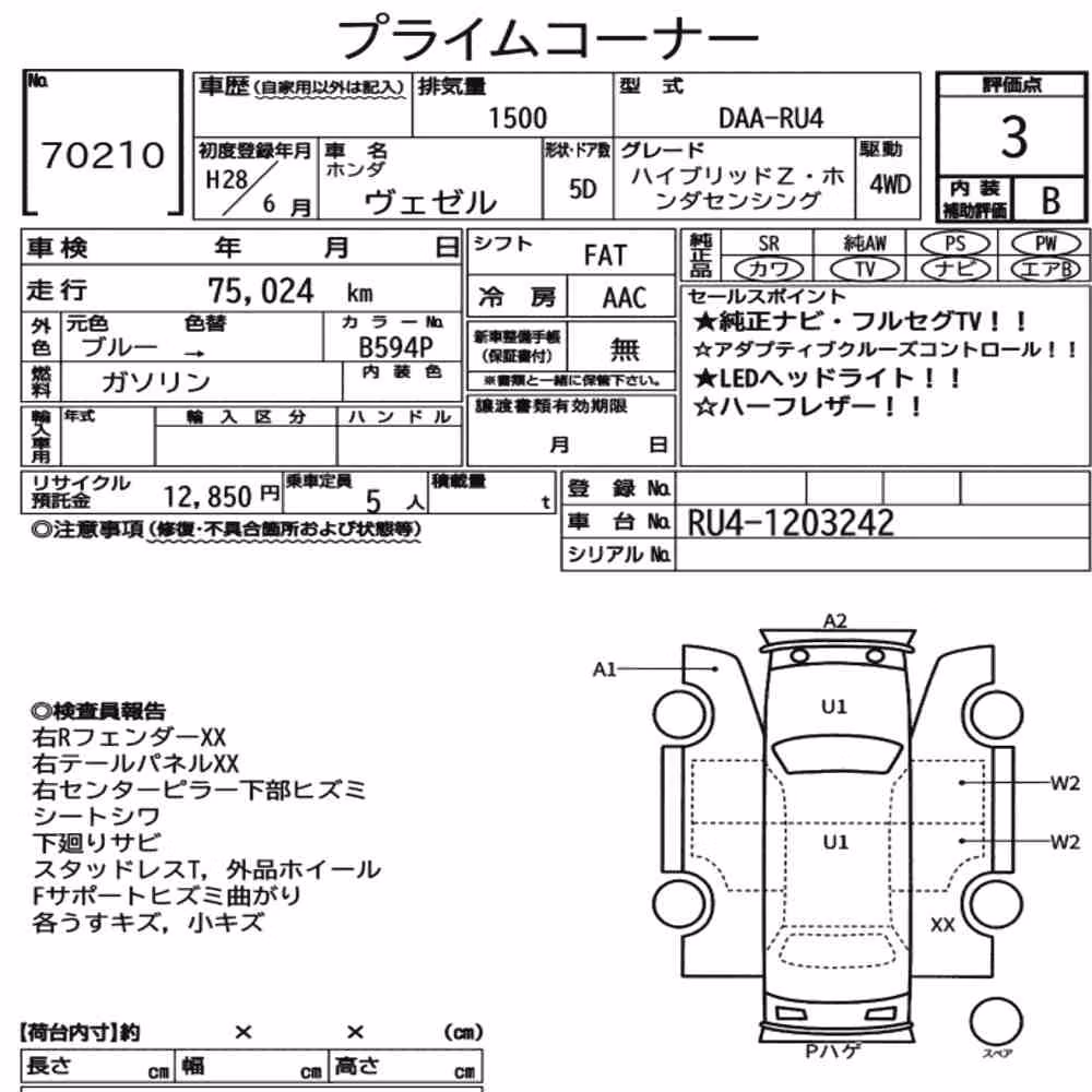 Notka aukcyjna: HONDA VEZEL 4WD HYBRID Z・HONDA SENSING