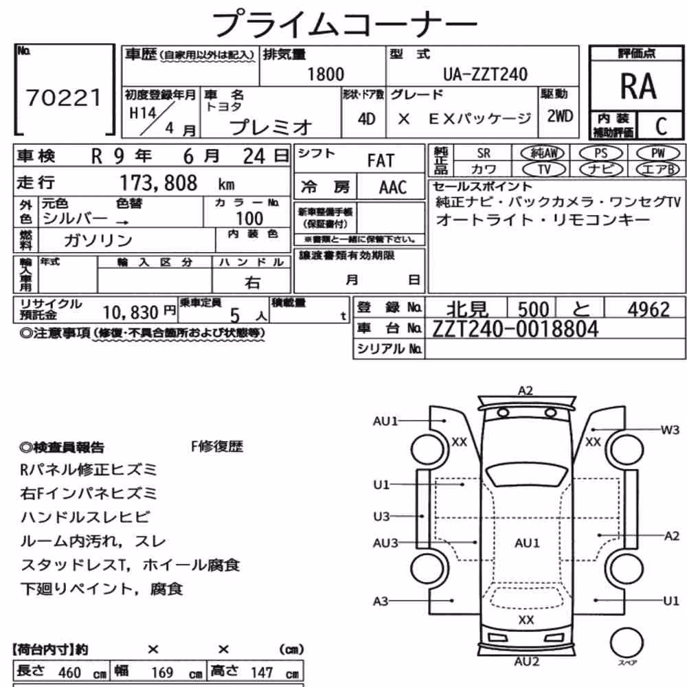Notka aukcyjna: TOYOTA PREMIO X EX PACKAGE