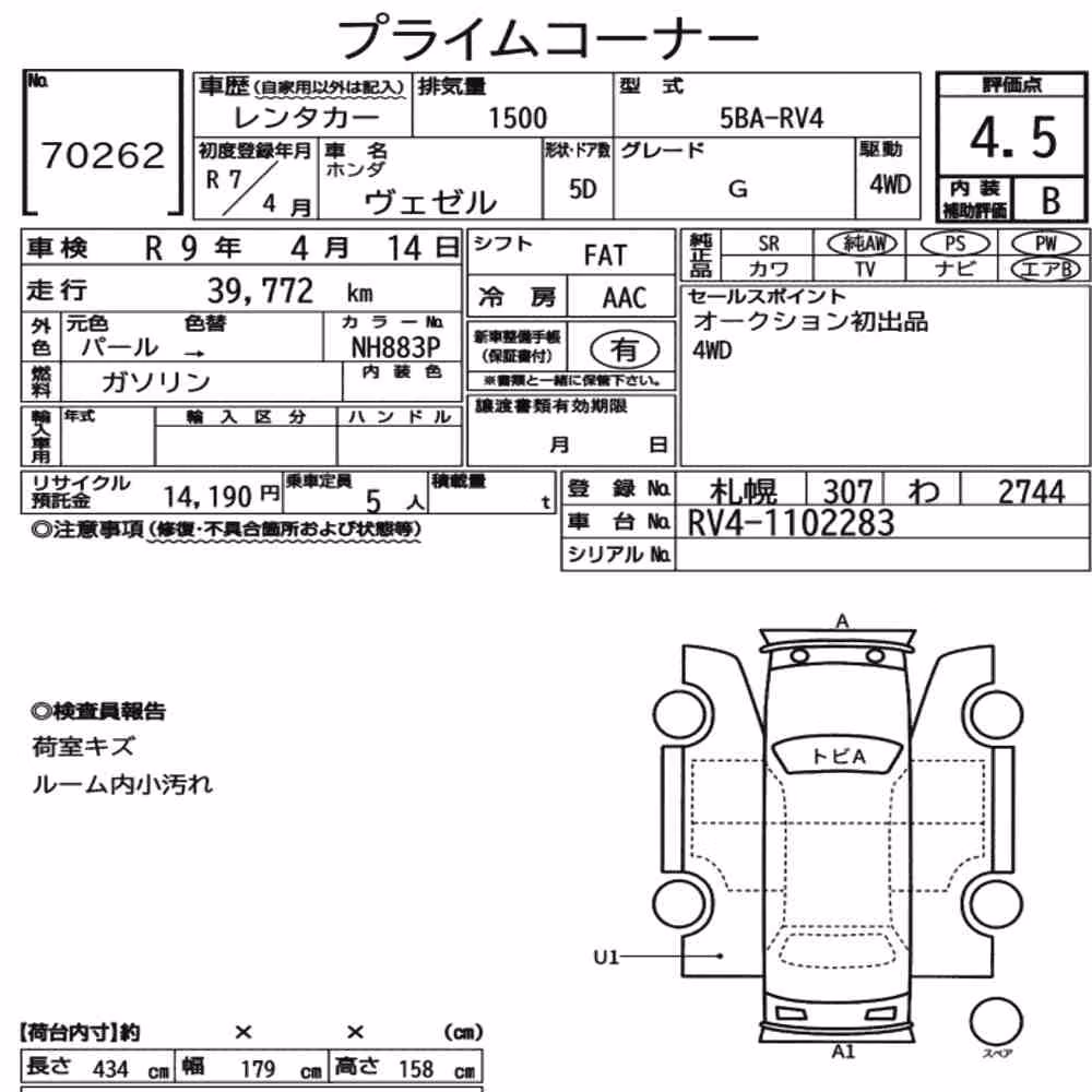 Notka aukcyjna: HONDA VEZEL 4WD G