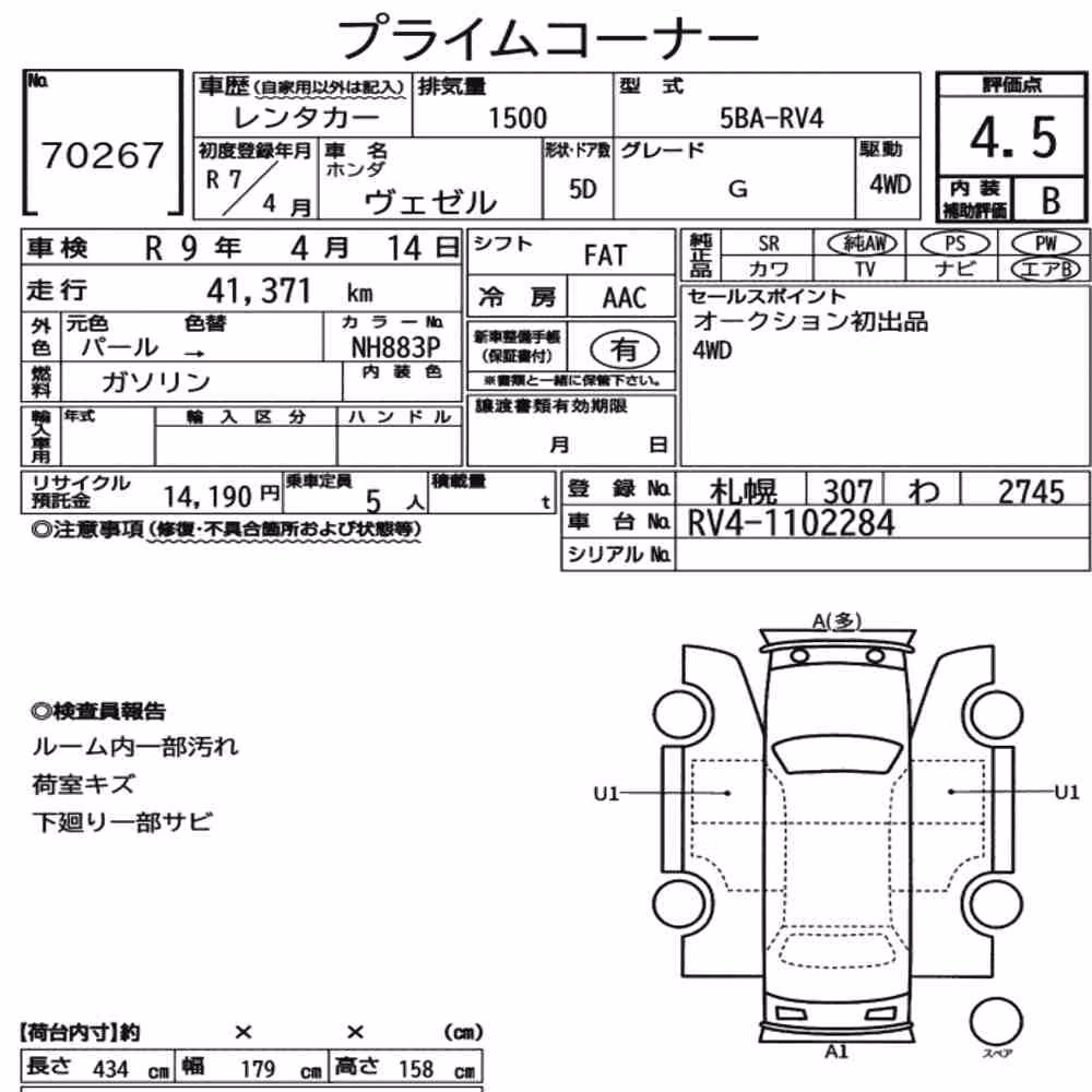 Notka aukcyjna: HONDA VEZEL 4WD G
