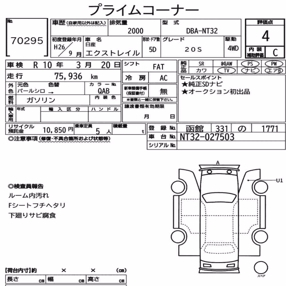 Notka aukcyjna: NISSAN X-TRAIL 4WD 20S