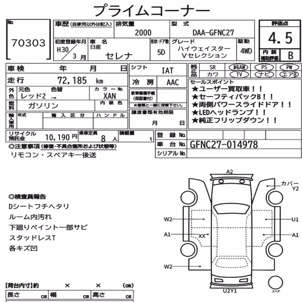 Notka aukcyjna: NISSAN SERENA 5D 4WD HIGHWAY STAR V SELECTION
