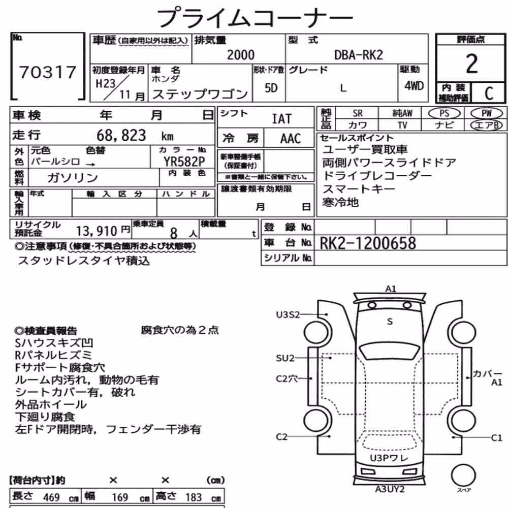 Notka aukcyjna: HONDA STEPWAGON 5D 4WD L