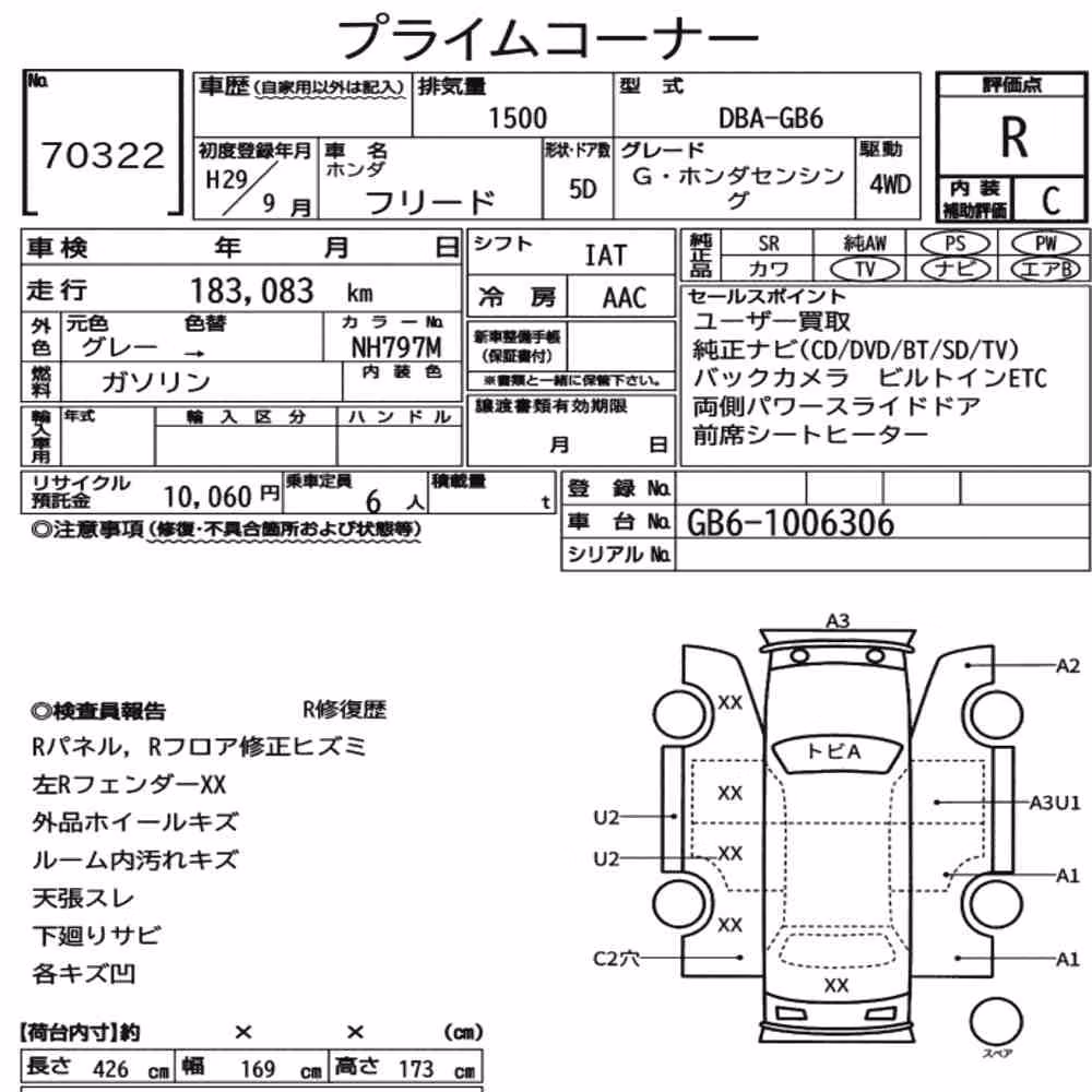 Notka aukcyjna: HONDA FREED 4WD G・HONDA SENSING