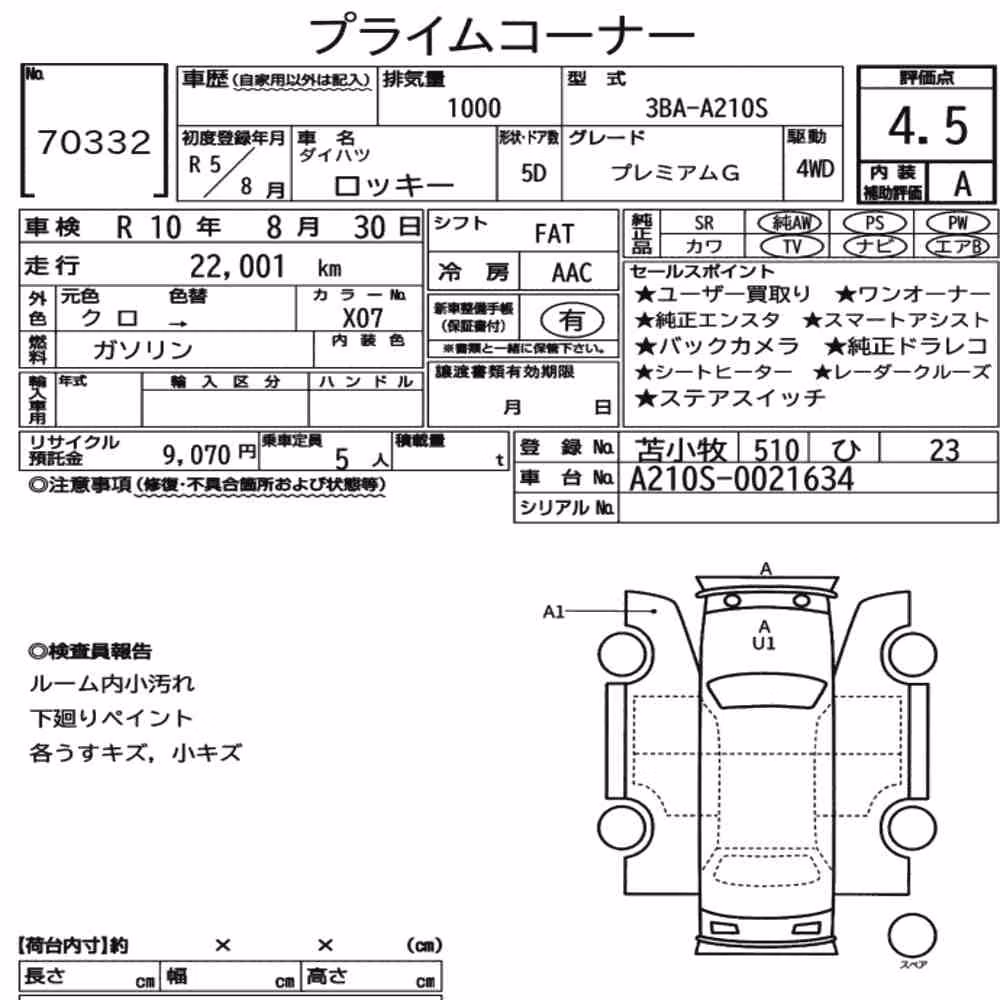 Notka aukcyjna: DAIHATSU ROCKY 5D 4WD PREMIUM G