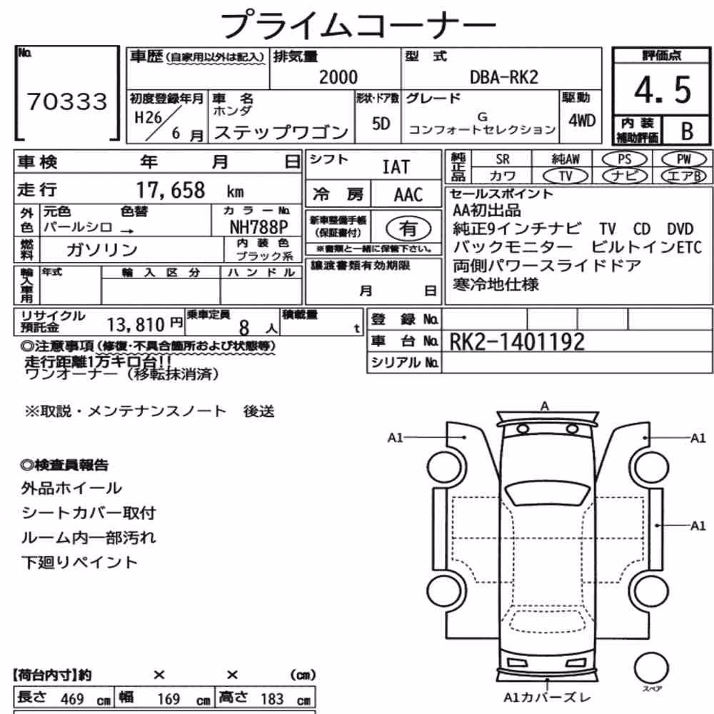 Notka aukcyjna: HONDA STEPWAGON 5D 4WD G COMFORT SELECTION