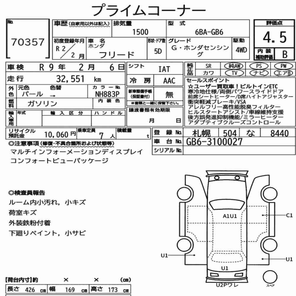 Notka aukcyjna: HONDA FREED 4WD G・HONDA SENSING