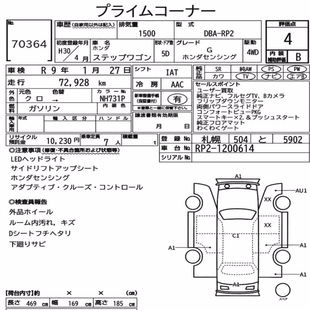 Notka aukcyjna: HONDA STEPWAGON 5D 4WD G HONDA SENSING