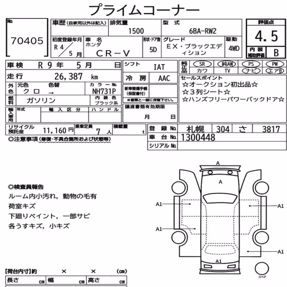 Notka aukcyjna: HONDA CR-V 4WD EX・BLACK EDITION