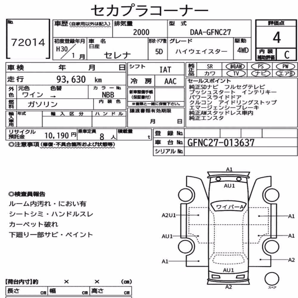 Notka aukcyjna: NISSAN SERENA 5D 4WD HIGHWAY STAR