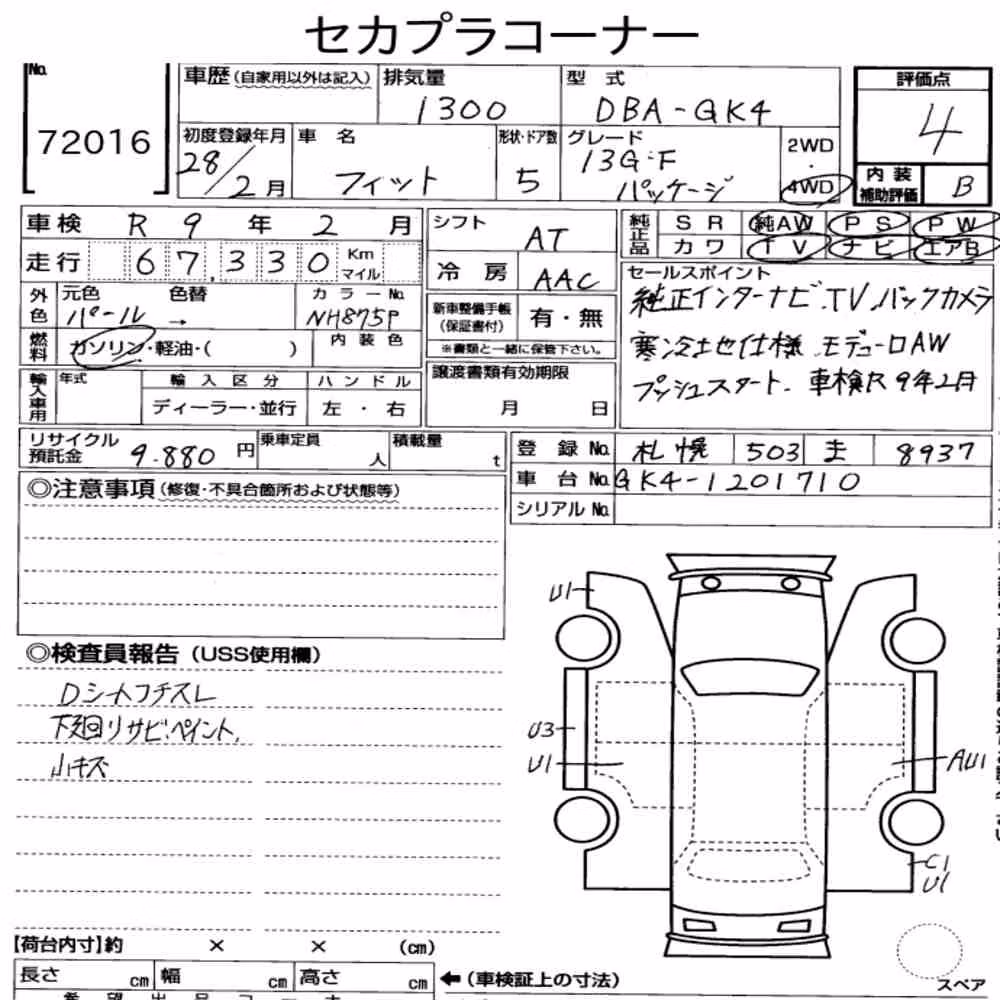 Notka aukcyjna: HONDA FIT 4WD 13G・F PACKAGE