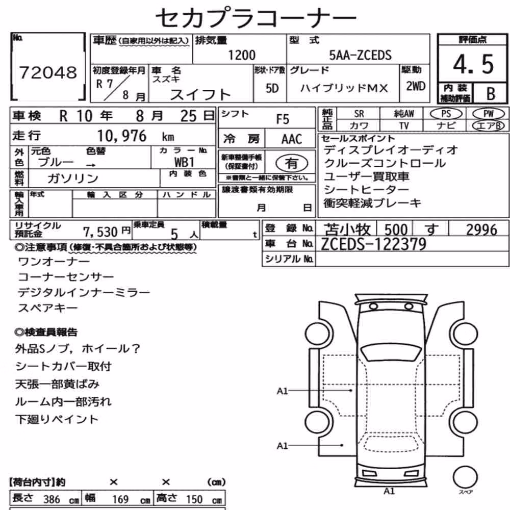 Notka aukcyjna: SUZUKI SWIFT 5D HYBRID MX