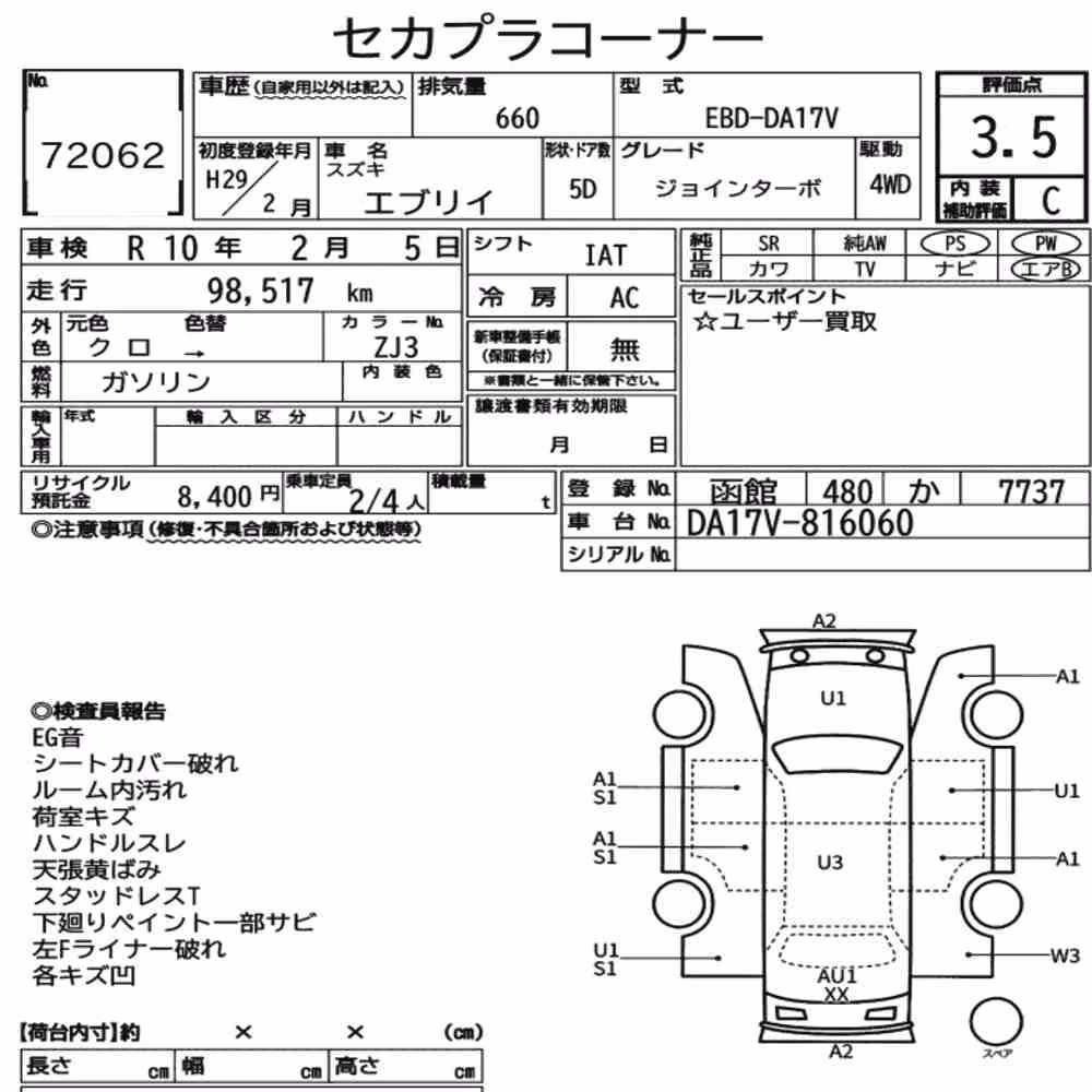 Notka aukcyjna: SUZUKI EVERY 5D 4WD JOIN TURBO