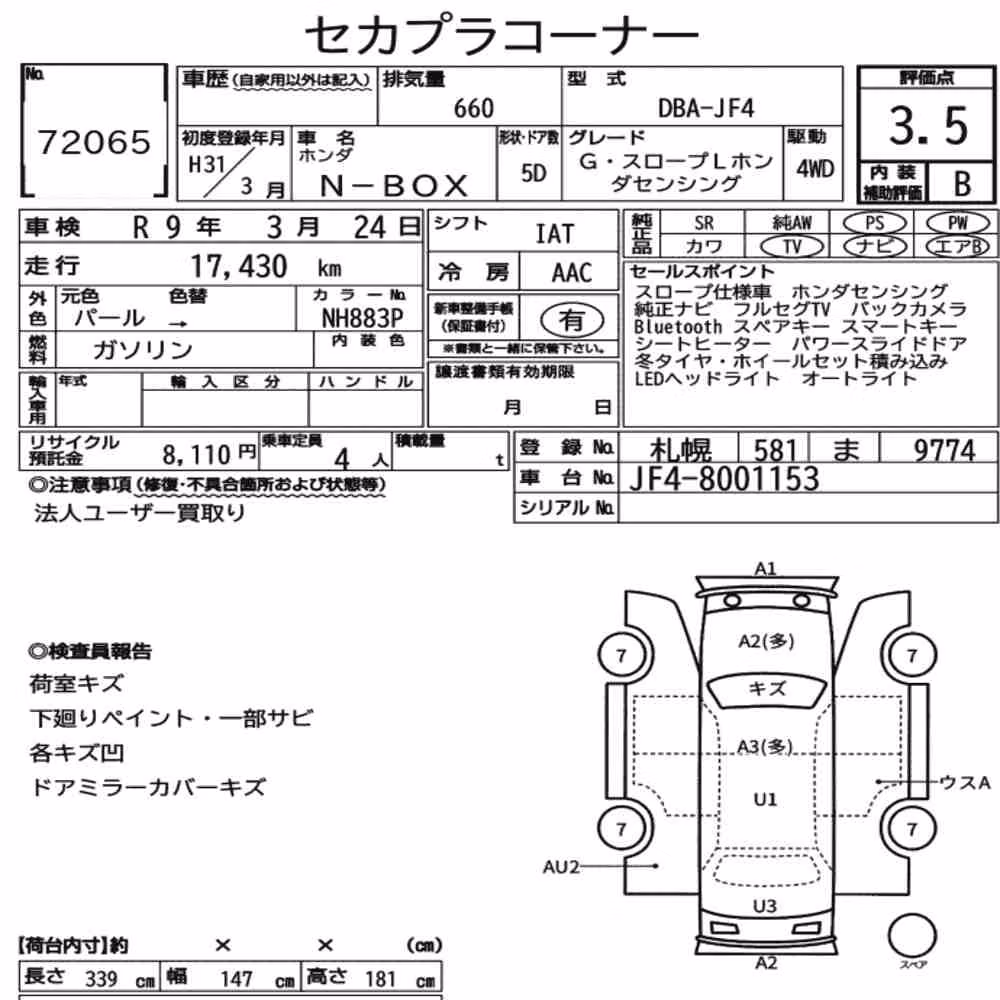 Notka aukcyjna: HONDA N-BOX 4WD G・SLOPE L HONDA SENSING