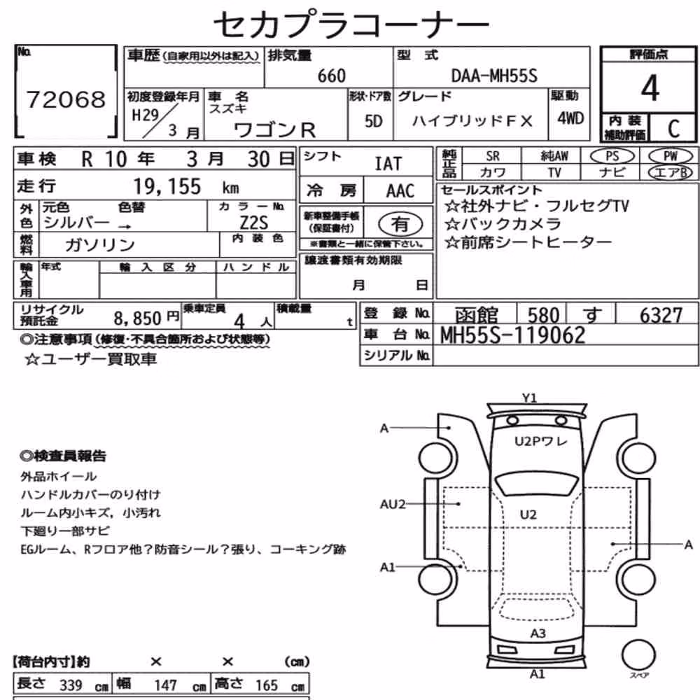Notka aukcyjna: SUZUKI WAGON R 5D 4WD HYBRID FX