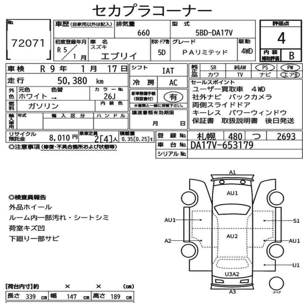 Notka aukcyjna: SUZUKI EVERY 5D 4WD PA LIMITED