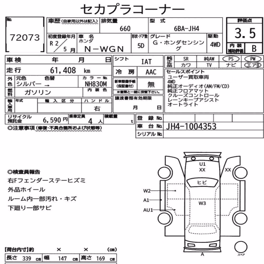 Notka aukcyjna: HONDA N-WGN 4WD G・HONDA SENSING