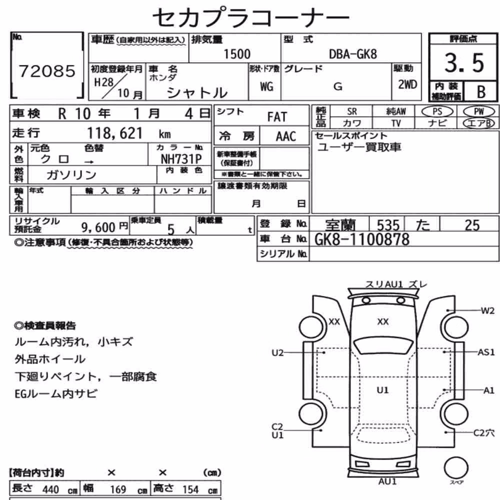 Notka aukcyjna: HONDA SHUTTLE G