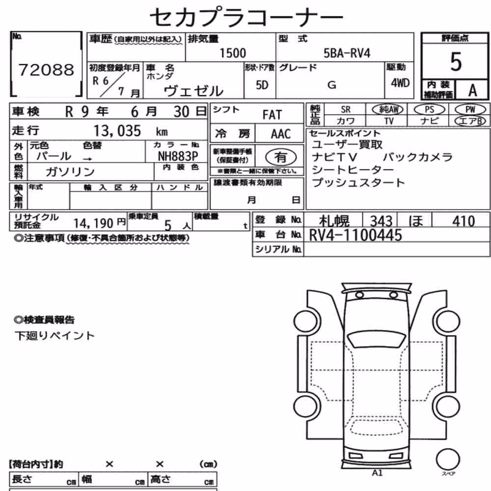 Notka aukcyjna: HONDA VEZEL 4WD G