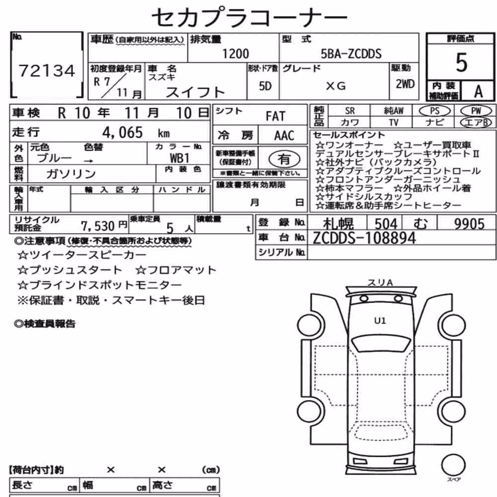 Notka aukcyjna: SUZUKI SWIFT 5D XG