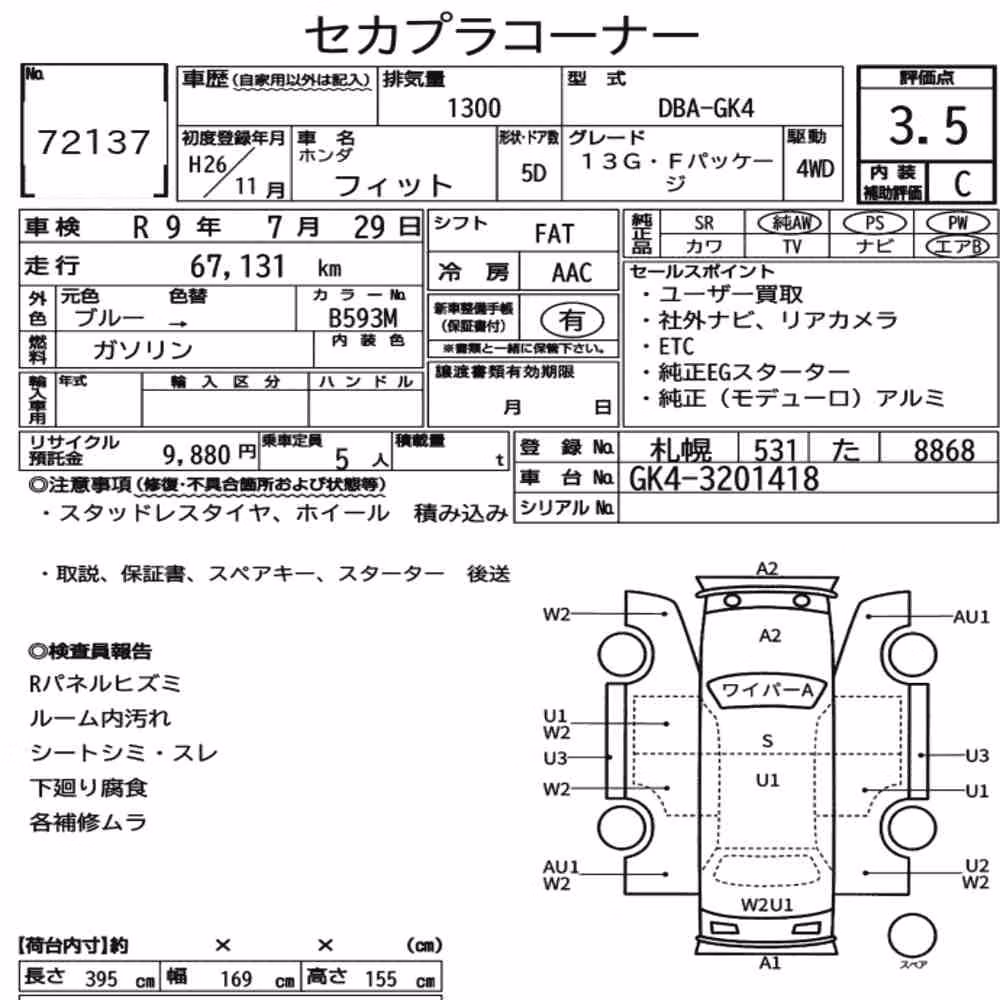 Notka aukcyjna: HONDA FIT 4WD 13G・F PACKAGE