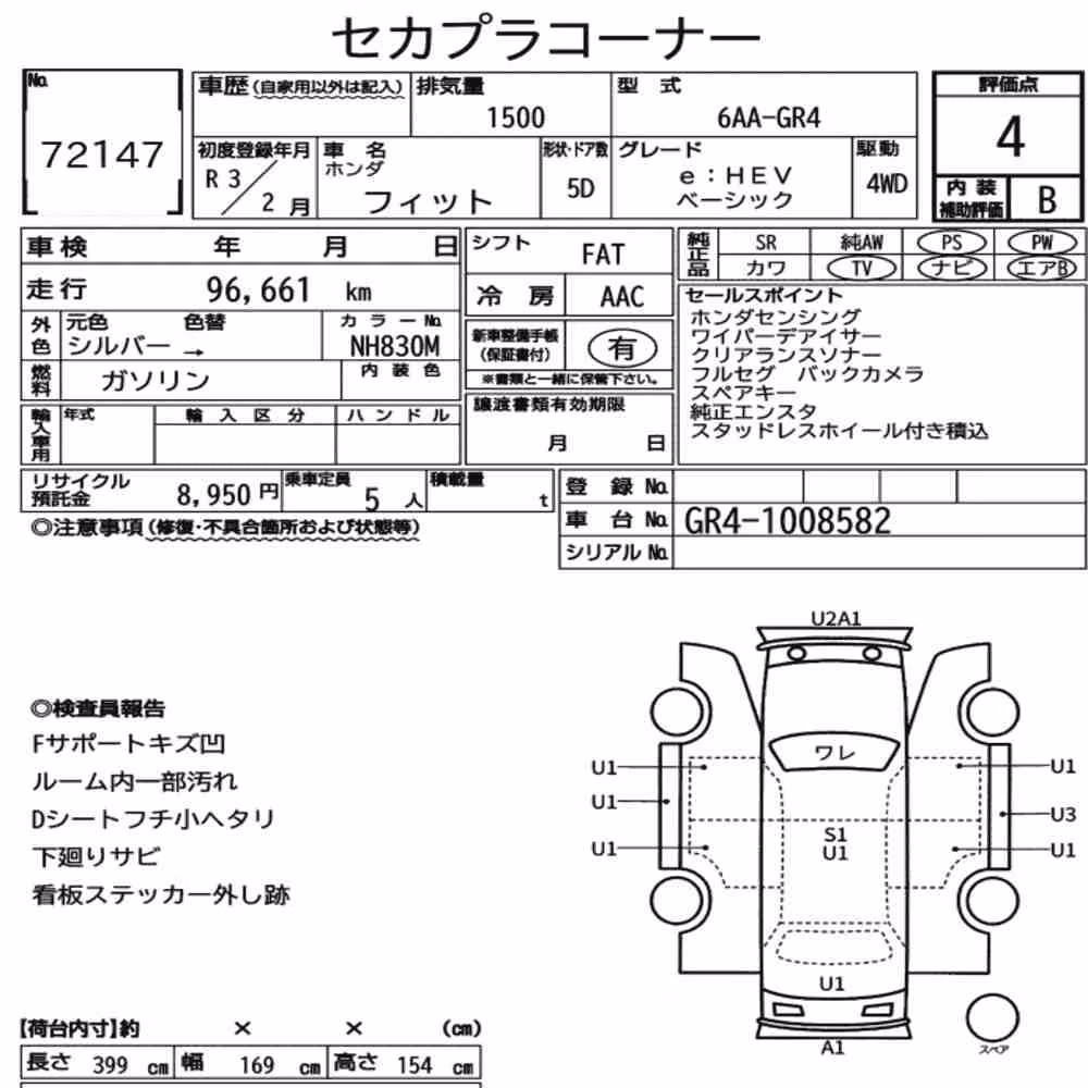 Notka aukcyjna: HONDA FIT 4WD EHEV BASIC