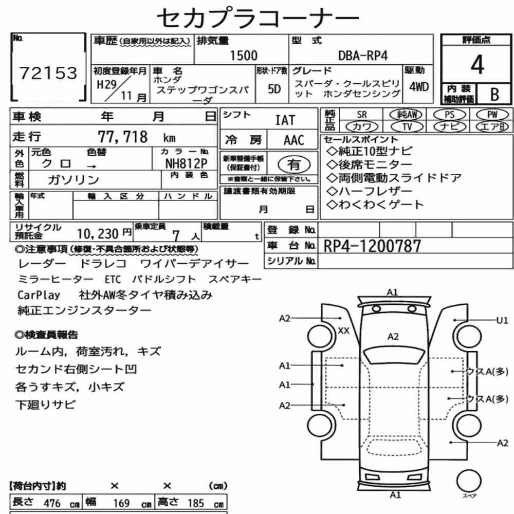 Notka aukcyjna: HONDA STEPWAGON SPADA 4WD SPADA・COOL SPIRIT HONDA SENSING