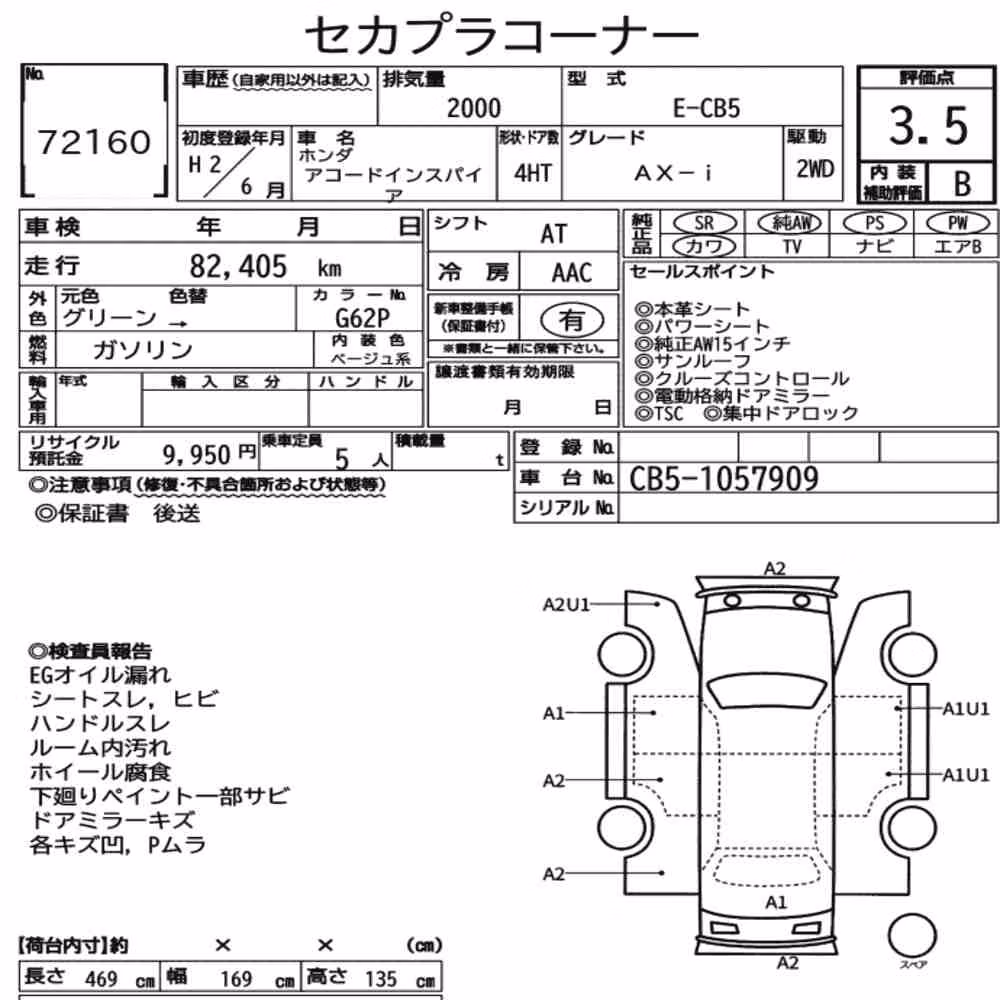 Notka aukcyjna: HONDA ACCORD INSPIRE AX-I