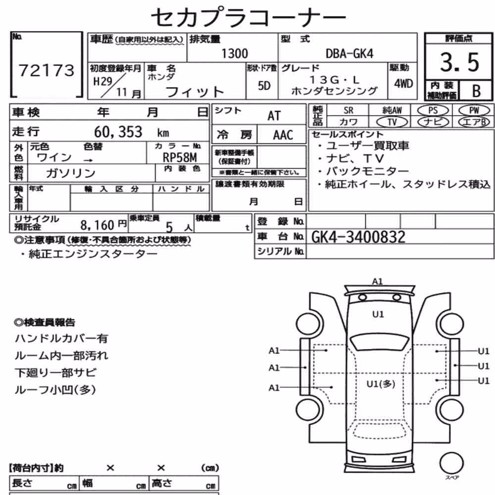 Notka aukcyjna: HONDA FIT 4WD 13G・L HONDA SENSING