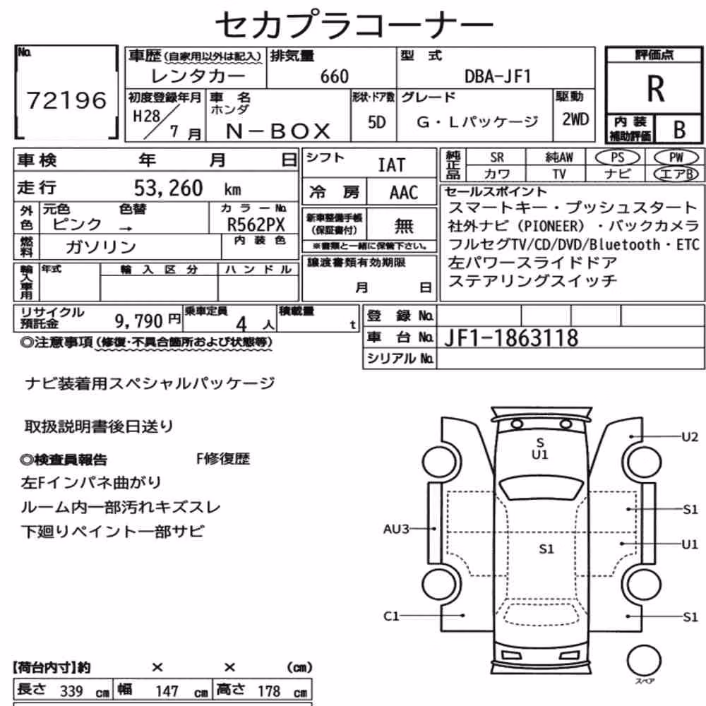 Notka aukcyjna: HONDA N-BOX G・L PACKAGE
