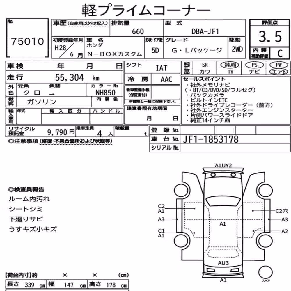 Notka aukcyjna: HONDA N-BOX CUSTOM G・L PACKAGE
