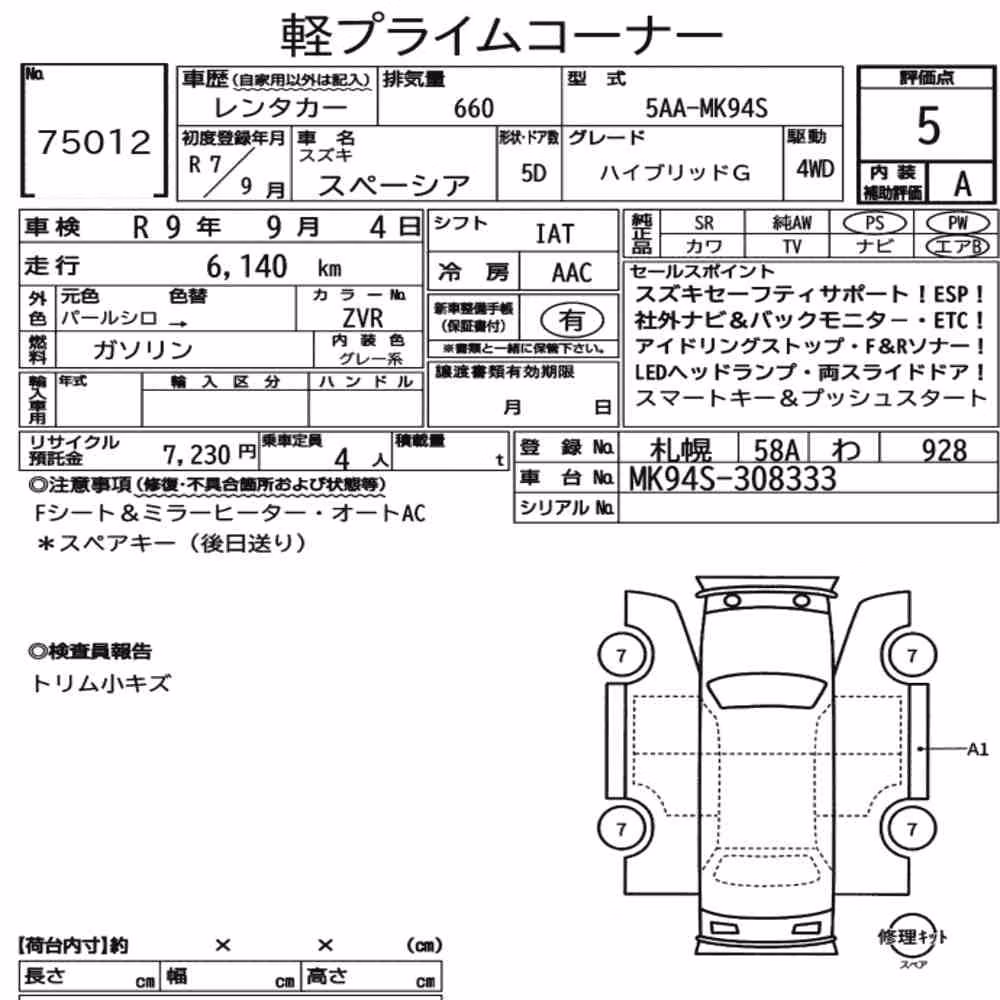 Notka aukcyjna: SUZUKI SPACIA 4WD HYBRID G