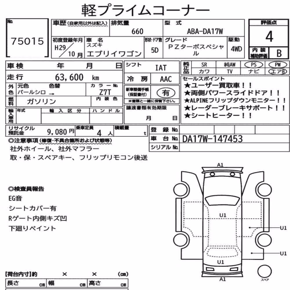Notka aukcyjna: SUZUKI EVERY WAGON 4WD PZ TURBO SPECIAL
